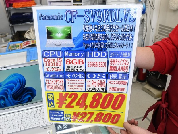 Let's note SV9 CF-SV9RDLVS