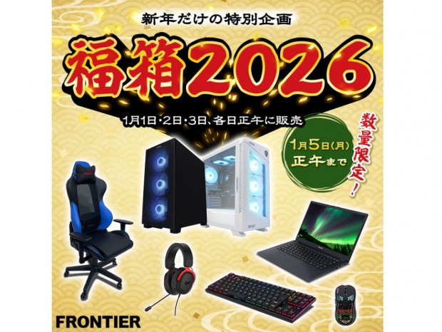 センリツさん専用　ゲーミングPC 特別価格 FRONTIER、オリジナルPCやゲーミングデバイスが数量限定の特別価格に