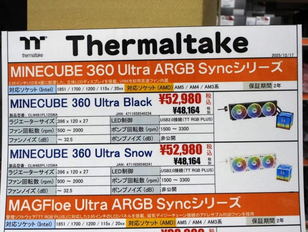 Thermaltake「MINECUBE Ultra ARGB Sync」発売