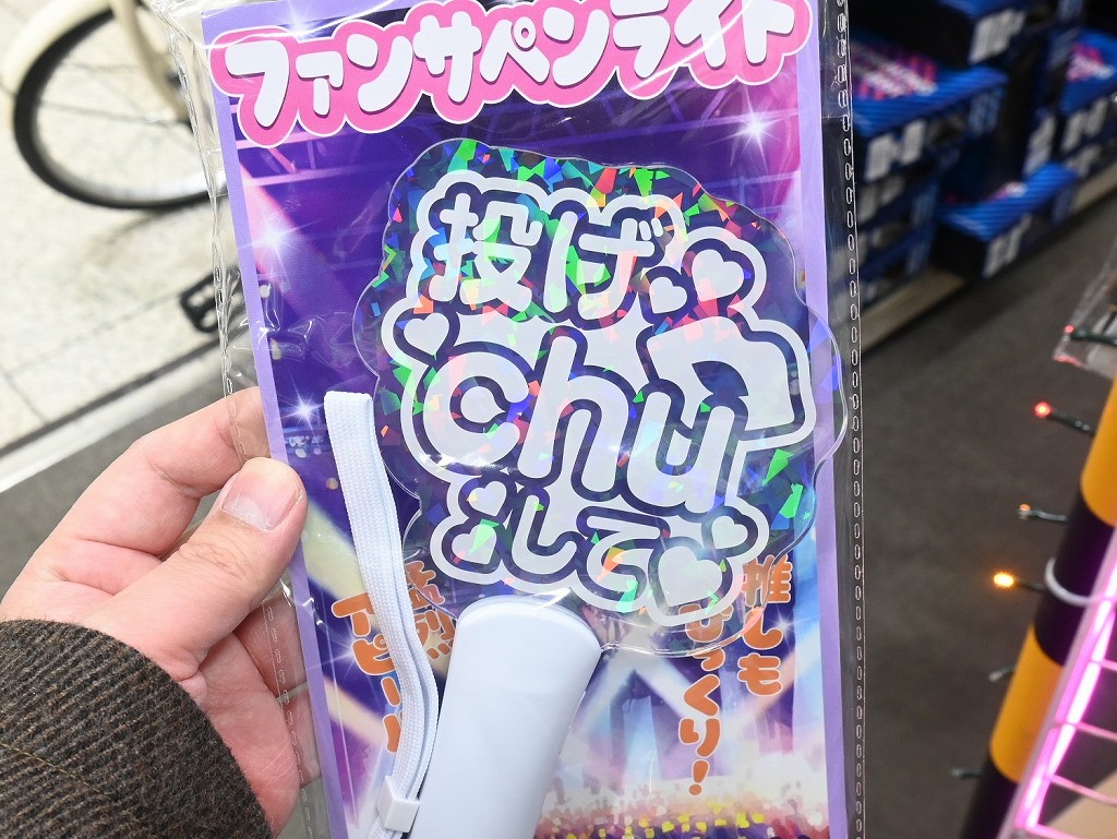 fansa_penlight_01.jpg
