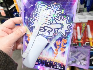 ファンサペンライト