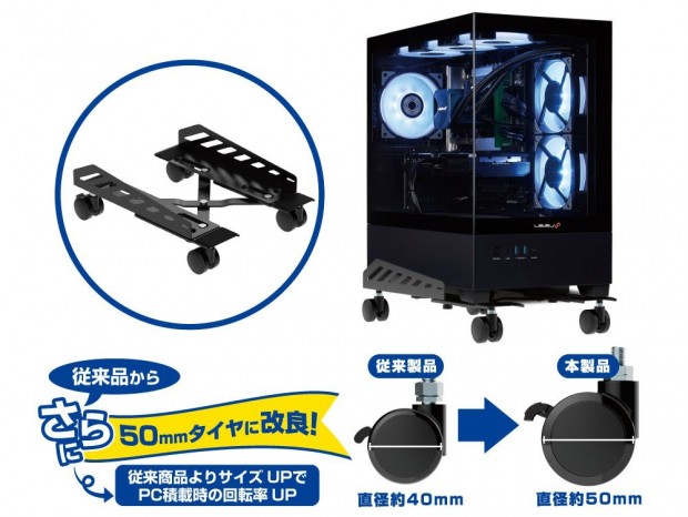 ストッパー付き大型キャスターを備えたPCスタンドがパソコン工房から