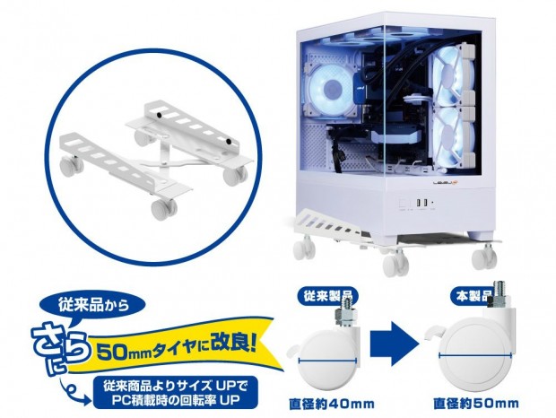 ストッパー付き大型キャスターを備えたPCスタンドがパソコン工房から