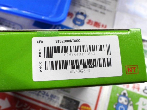 Seagate「IronWolf Pro」32TB発売