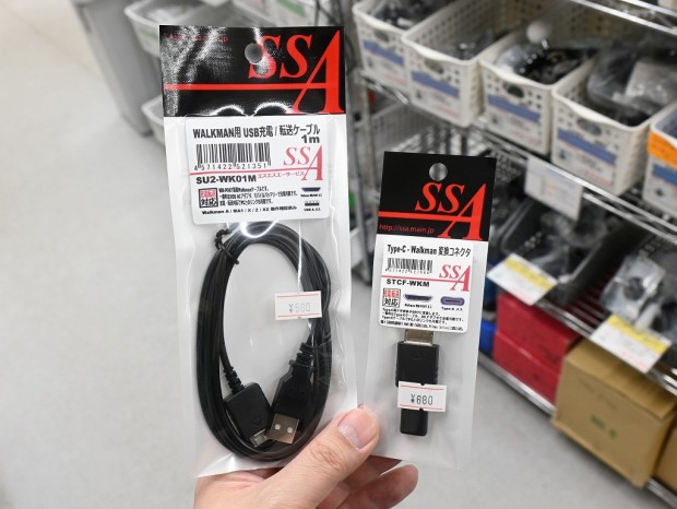 ウォークマン用ケーブル＆変換コネクタ
