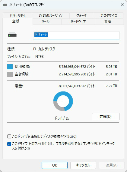 SN8100 8TB