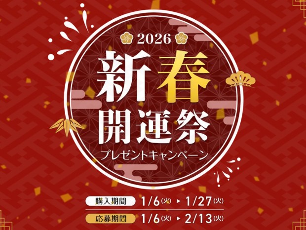 最大1万円分のSteam CodeがもらえるMSI「新春開運祭プレゼントキャンペーン」 開催