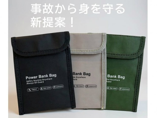 Power Bank Bag