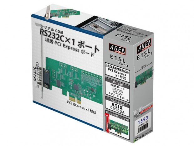 エアリア、PCI Express（x1）接続のRS232C増設ボード「E1SL Ver.3」を