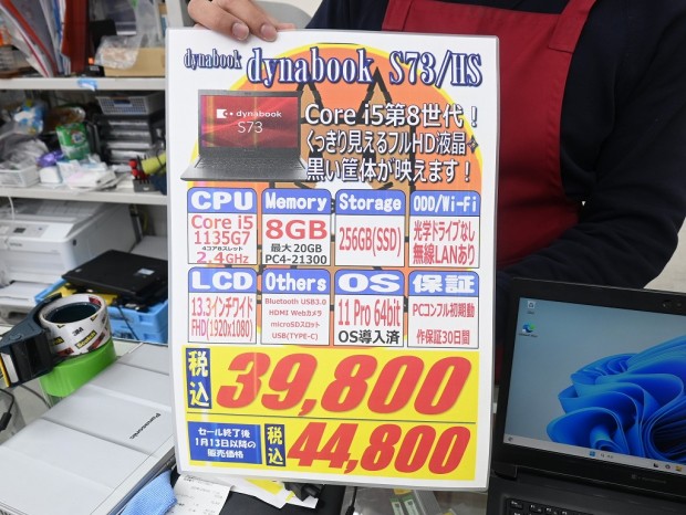 dynabook S73/HS