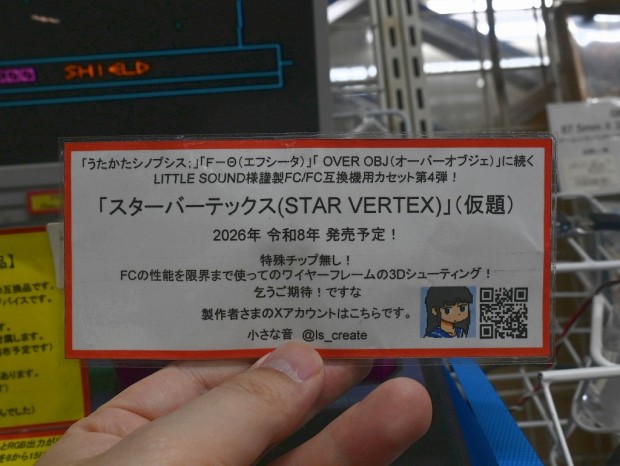 スターバーテックス
