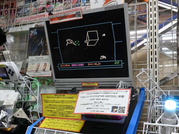 スターバーテックス