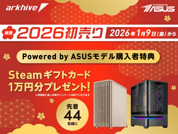 アーク、1万円分のSteamギフトカードが先着でもらえるキャンペーン