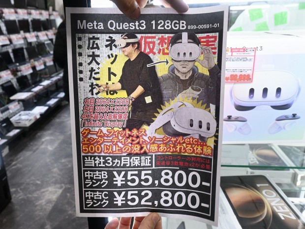 Meta Quest 3