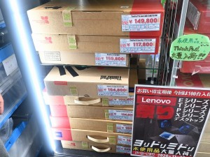 レノボ製ノートPC・デスクトップPC未使用品