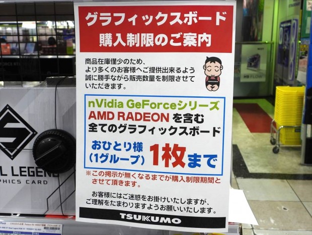 20260109アキバのショップ様子