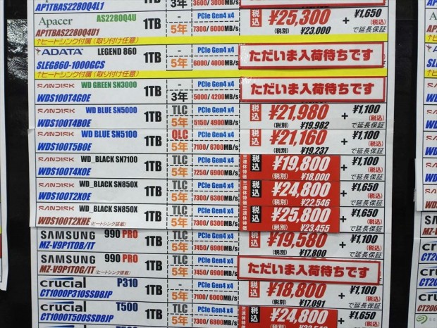 20260109アキバのショップ様子