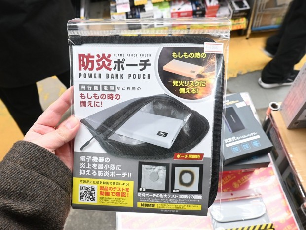 耐火・耐熱ポーチ