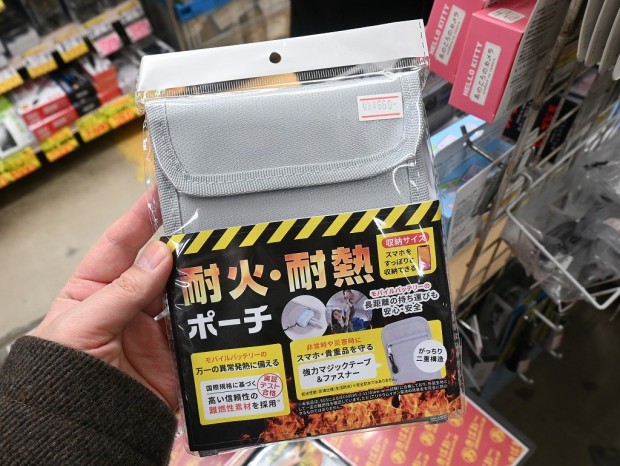 耐火・耐熱ポーチ