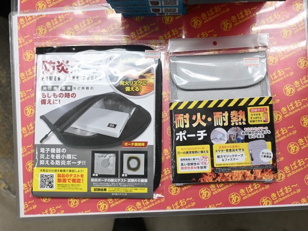 耐火・耐熱ポーチ