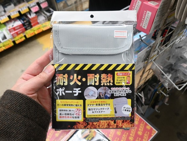 耐火・耐熱ポーチ