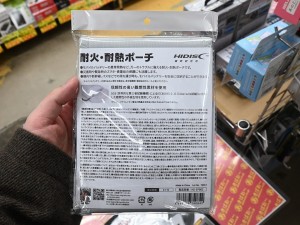 耐火・耐熱ポーチ