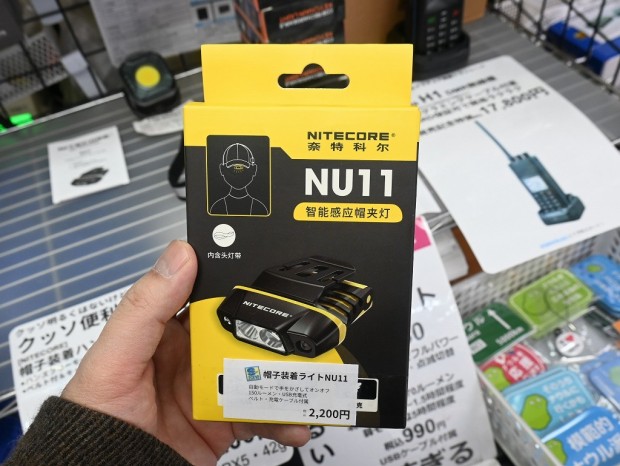 防止装着ハンズフリーライト NU11