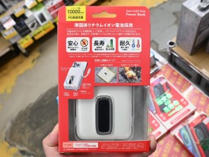 マグネットワイヤレス充電対応 スタンド+ケーブル内蔵 準固体モバイルバッテリー