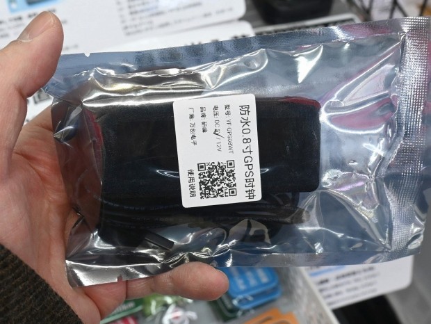 防水GPSクロック