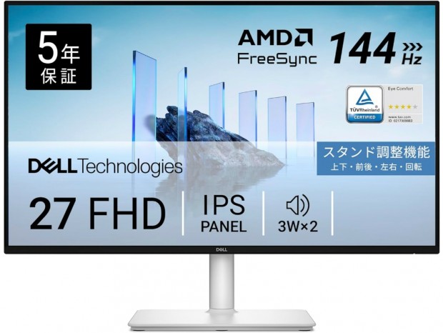 (今日のお買い得) デルの144Hz対応27型フルHD液晶ディスプレイが21％オフで販売中