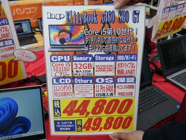 お買い得中古品情報) 第10世代i5＆メモリ32GBのフルHDノート