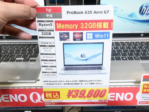 ProBook 635 Aero G7