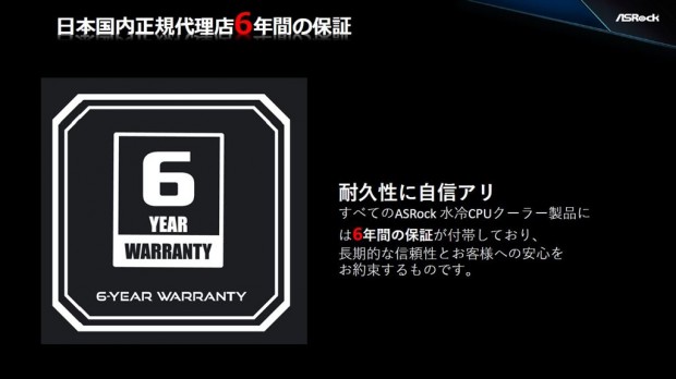 ASRockファンミーティング2026