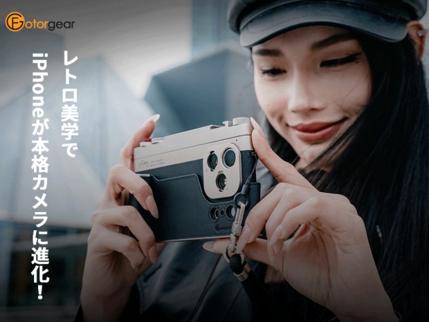 Fotorgear Retro DMF
