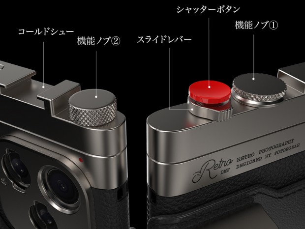 Fotorgear Retro DMF