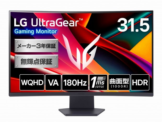 (今日のお買い得) 180Hz対応の31.5型湾曲WQHDゲーミング液晶が17％オフ