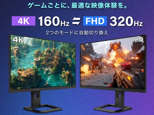 4K/160HzとフルHD/320Hz対応の27型デュアルモード液晶「MGM27IC05-UFC」が約3.8万円で発売