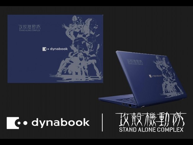 300台限定のコラボノート「dynabook XPZ 攻殻機動隊S.A.C.モデル」が4