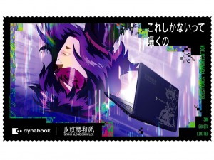 dynabook XPZ 攻殻機動隊S.A.C.モデル