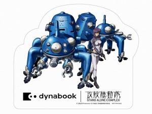 dynabook XPZ 攻殻機動隊S.A.C.モデル