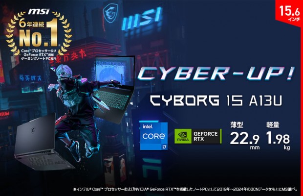 スケルトン仕様のサイバーパンクノートPC、MSI「Cyborg 15」にCore i7+