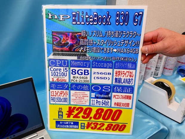 EliteBook 830 G7