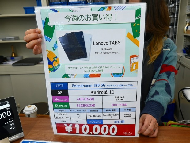 Lenovo TAB6 A101LV