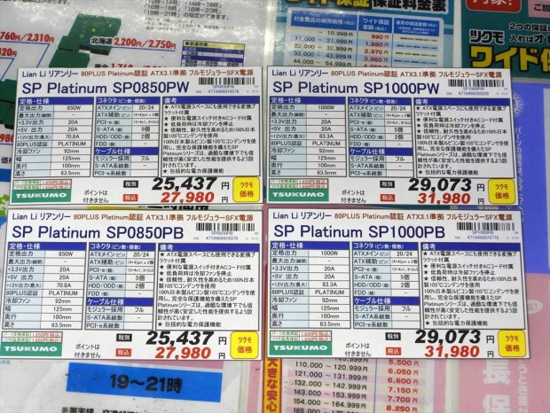 Lian Li「SP Platinum」シリーズ発売