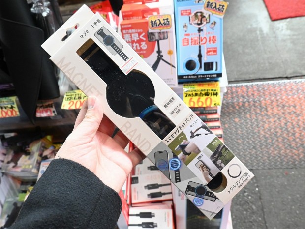 スマホマグネットバンド