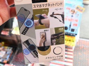 スマホマグネットバンド