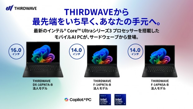 ドスパラプラス、3画面同時出力対応のCore Ultraシリーズ3搭載ノートPC