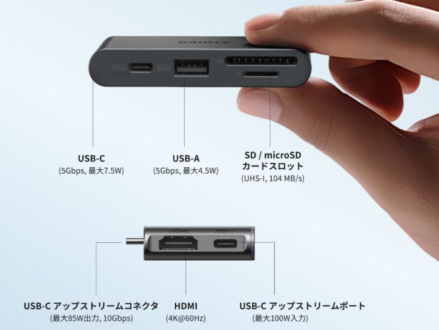 Anker Nano ドッキングステーション