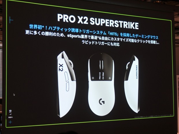 PRO X2 SUPERSTRIKE