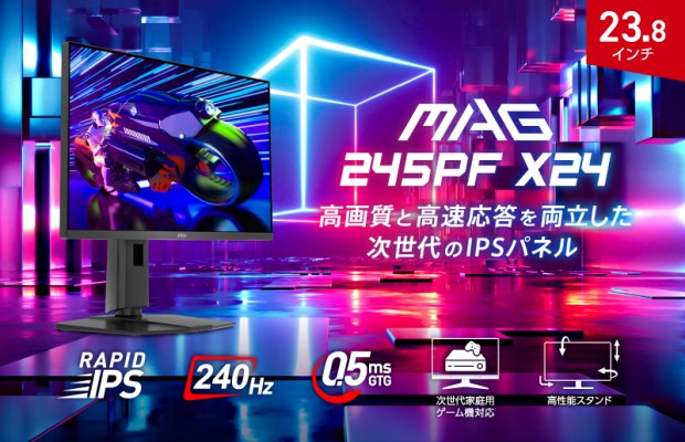 MAG 245PF X24